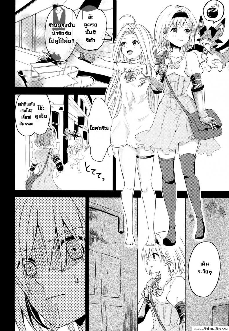 อ่านโดจิน คำสัญญาฤดูร้อน [momoirohoppe (Rei)] Natsu no Yakusoku Summer's Promise (Granblue Fantasy)