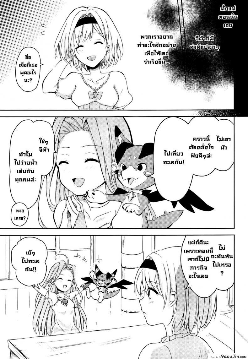 อ่านโดจิน คำสัญญาฤดูร้อน [momoirohoppe (Rei)] Natsu no Yakusoku Summer's Promise (Granblue Fantasy)