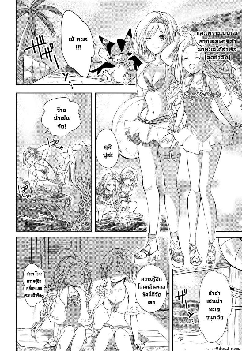 อ่านโดจิน คำสัญญาฤดูร้อน [momoirohoppe (Rei)] Natsu no Yakusoku Summer's Promise (Granblue Fantasy)