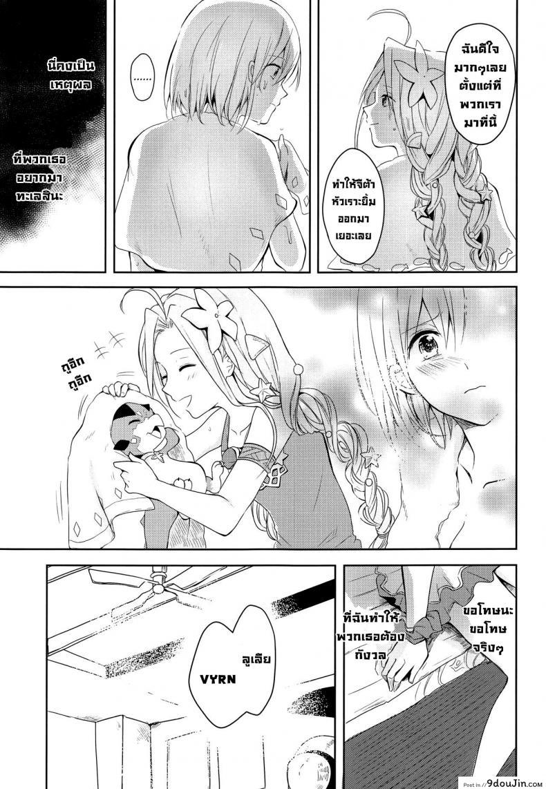 อ่านโดจิน คำสัญญาฤดูร้อน [momoirohoppe (Rei)] Natsu no Yakusoku Summer's Promise (Granblue Fantasy)