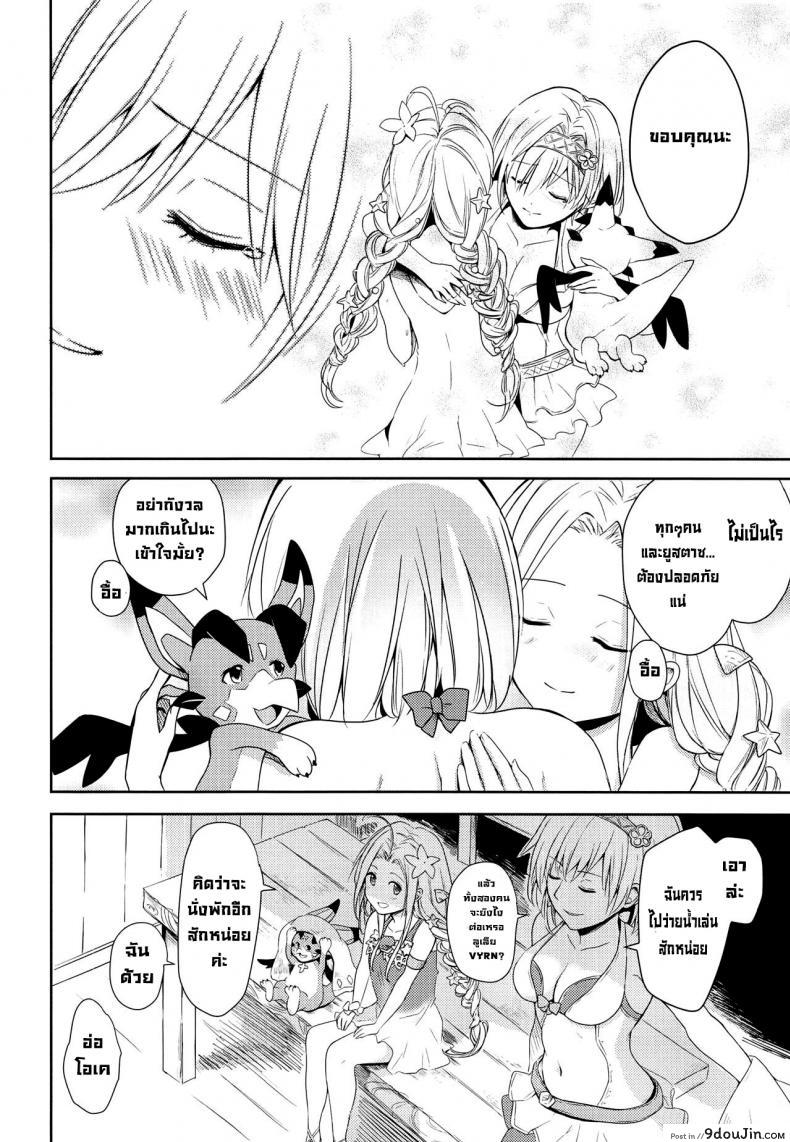 อ่านโดจิน คำสัญญาฤดูร้อน [momoirohoppe (Rei)] Natsu no Yakusoku Summer's Promise (Granblue Fantasy)