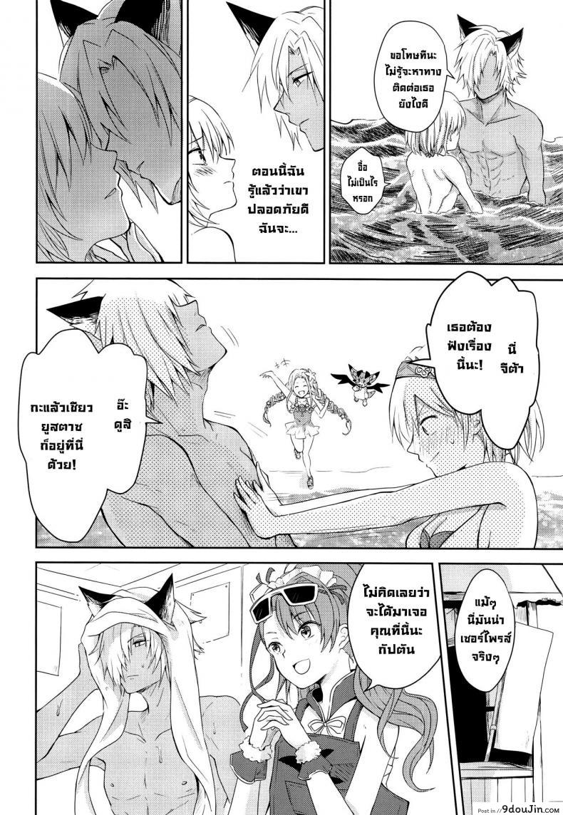 อ่านโดจิน คำสัญญาฤดูร้อน [momoirohoppe (Rei)] Natsu no Yakusoku Summer's Promise (Granblue Fantasy)