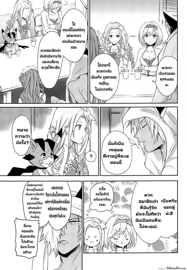 อ่านโดจิน คำสัญญาฤดูร้อน [momoirohoppe (Rei)] Natsu no Yakusoku Summer's Promise (Granblue Fantasy)