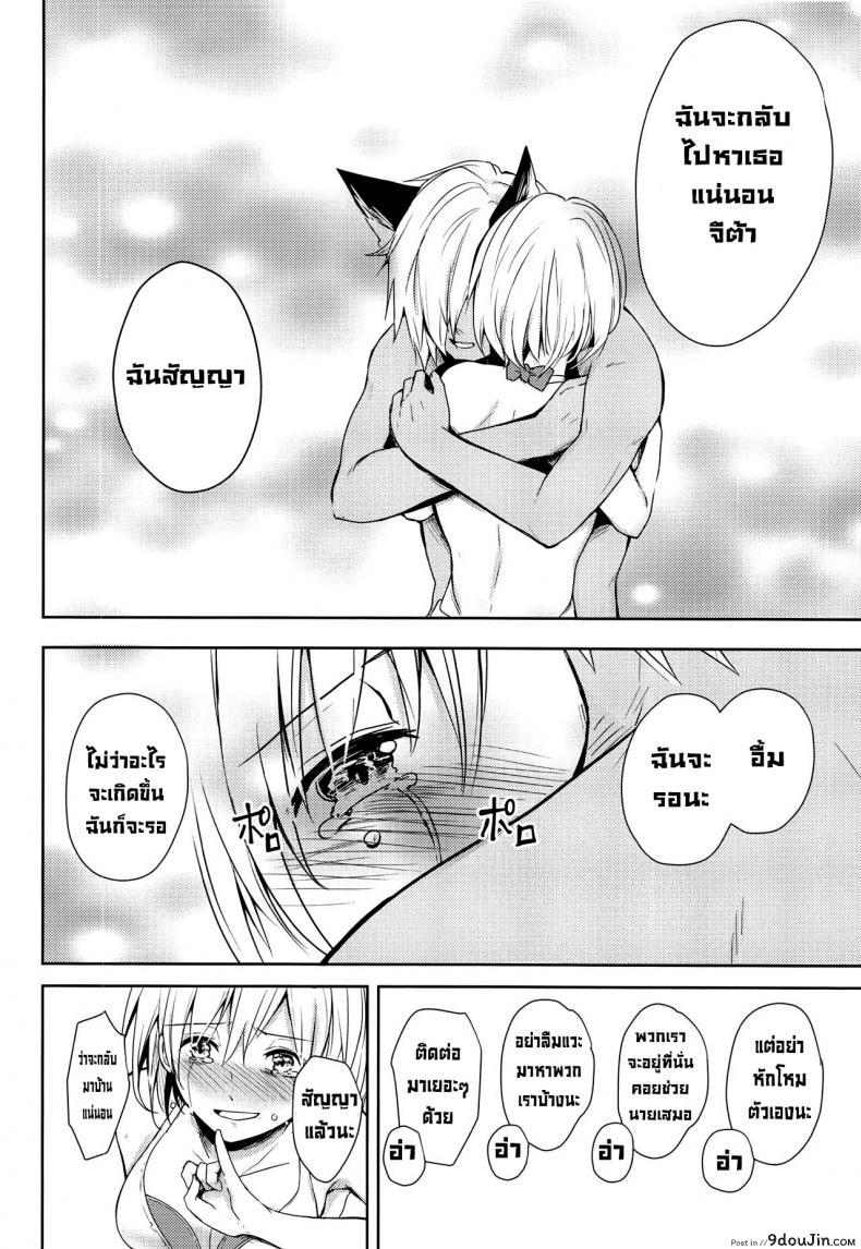 อ่านโดจิน คำสัญญาฤดูร้อน [momoirohoppe (Rei)] Natsu no Yakusoku Summer's Promise (Granblue Fantasy)