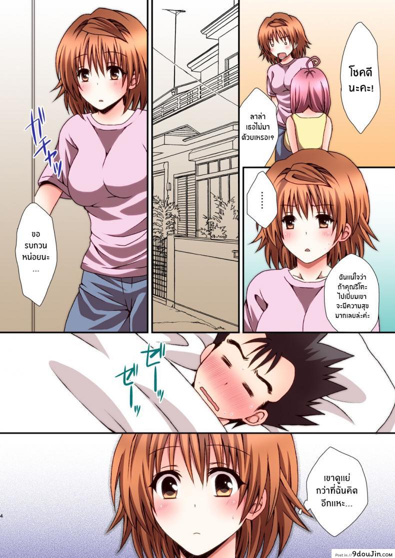 อ่านโดจิน แม้เเต่เทพล้มยังเเพ้เพื่อน[Hyogetsu (Momonoki Fum)] Riko Hame Riko Fuck (To LOVE-Ru)