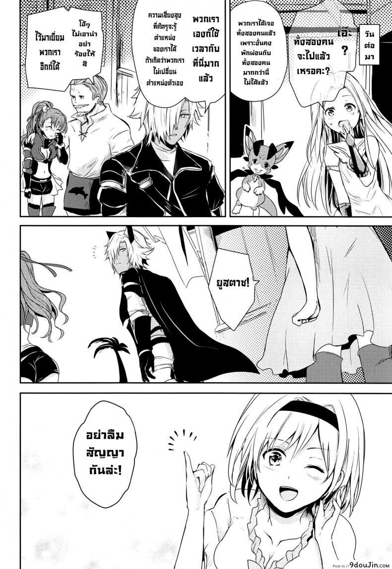 อ่านโดจิน คำสัญญาฤดูร้อน [momoirohoppe (Rei)] Natsu no Yakusoku Summer's Promise (Granblue Fantasy)