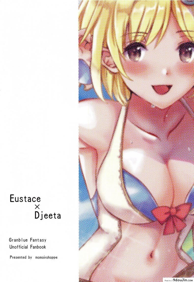 อ่านโดจิน คำสัญญาฤดูร้อน [momoirohoppe (Rei)] Natsu no Yakusoku Summer's Promise (Granblue Fantasy)