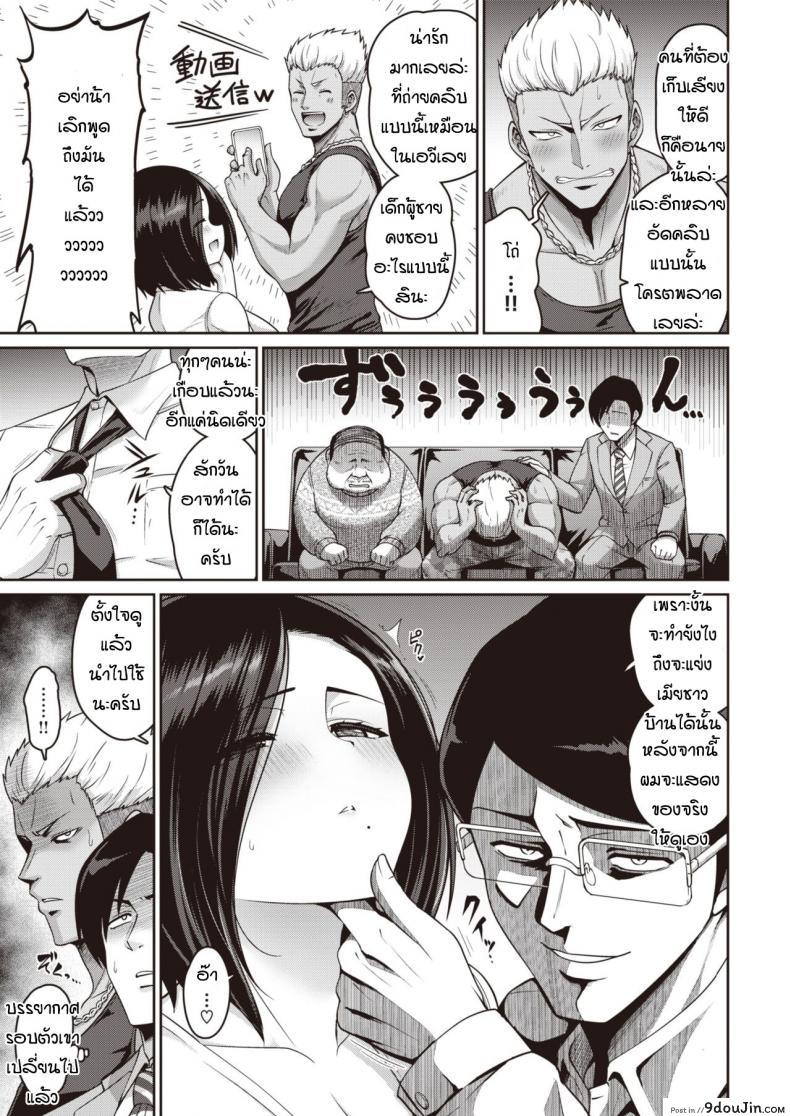 อ่านโดจิน หลอกเย็ดเมียเขาแต่ผัวรู้หมด [Minamino Sazan] Immoral ~Netori no Ryuugi~