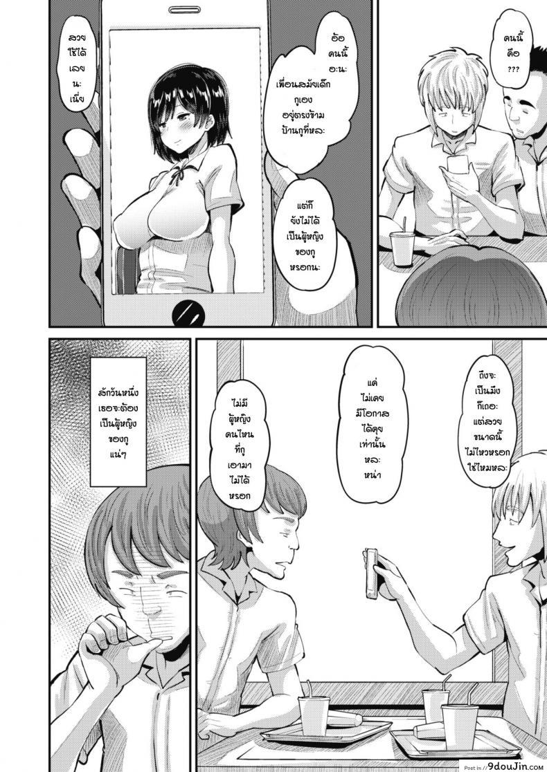 อ่านโดจิน วางแผนล่อพี่สาวข้างบ้าน [Norakuro Nero] Osananajimi Love Control zenpen