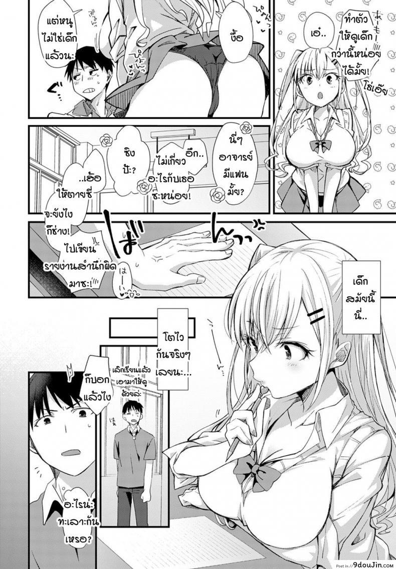 อ่านโดจิน ตู้ล็อคเกอร์ซ่อนรัก [Emuo] Koi Gal Locker Attack!