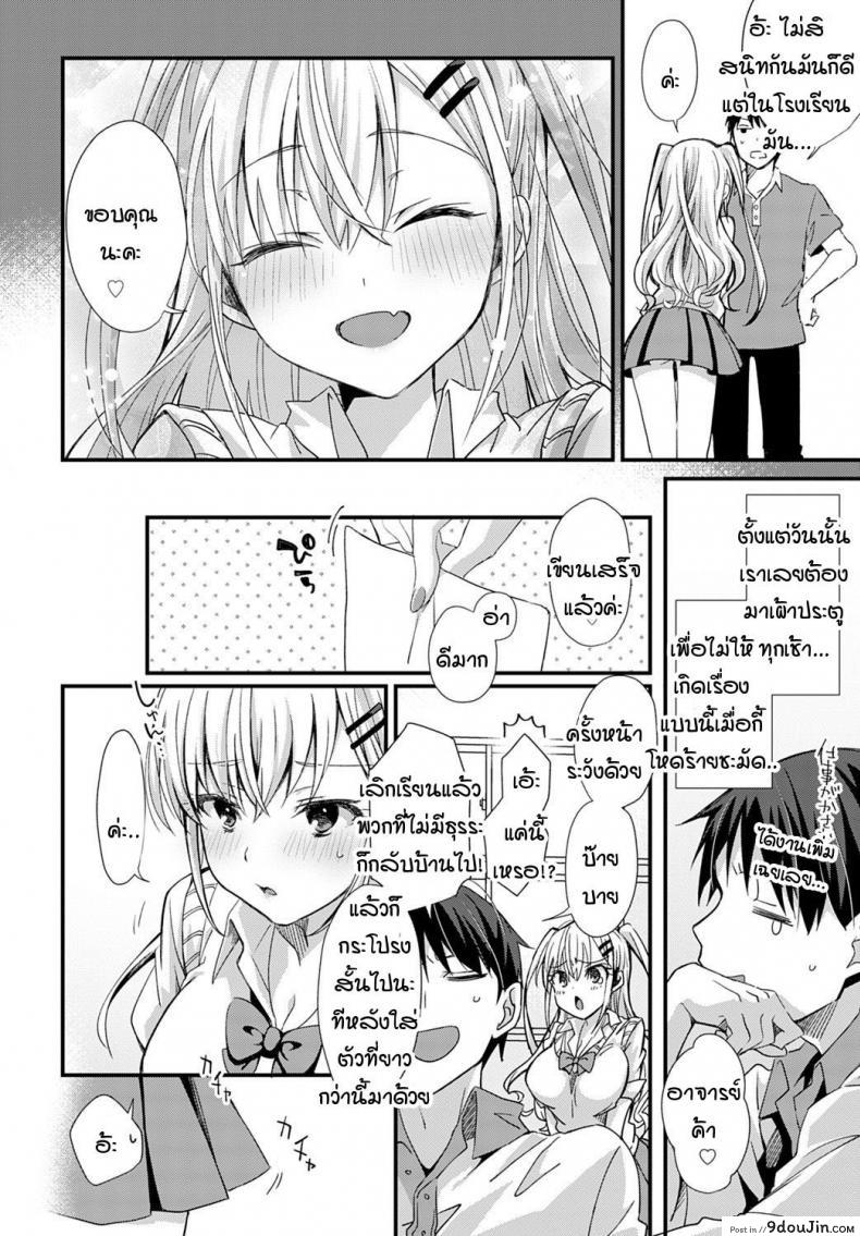 อ่านโดจิน ตู้ล็อคเกอร์ซ่อนรัก [Emuo] Koi Gal Locker Attack!