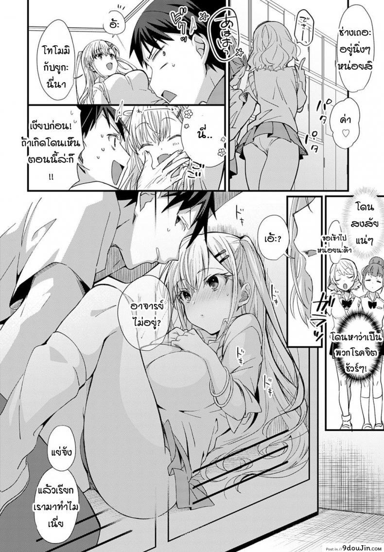 อ่านโดจิน ตู้ล็อคเกอร์ซ่อนรัก [Emuo] Koi Gal Locker Attack!