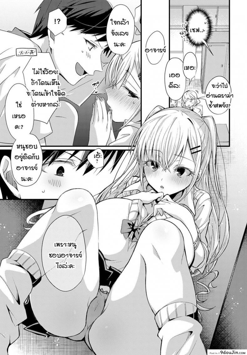 อ่านโดจิน ตู้ล็อคเกอร์ซ่อนรัก [Emuo] Koi Gal Locker Attack!