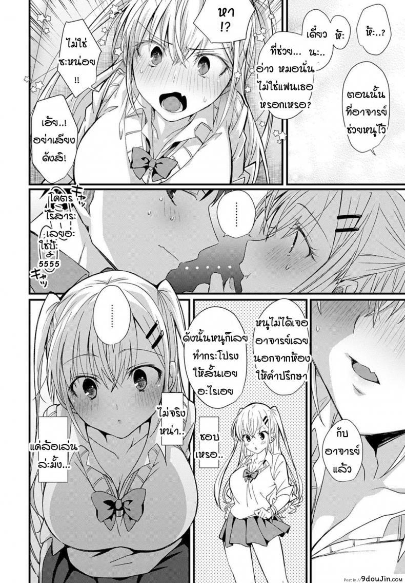 อ่านโดจิน ตู้ล็อคเกอร์ซ่อนรัก [Emuo] Koi Gal Locker Attack!