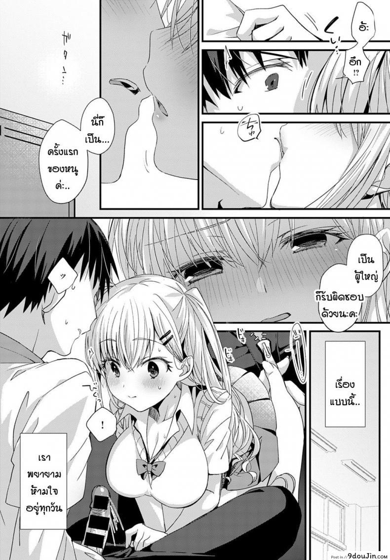 อ่านโดจิน ตู้ล็อคเกอร์ซ่อนรัก [Emuo] Koi Gal Locker Attack!