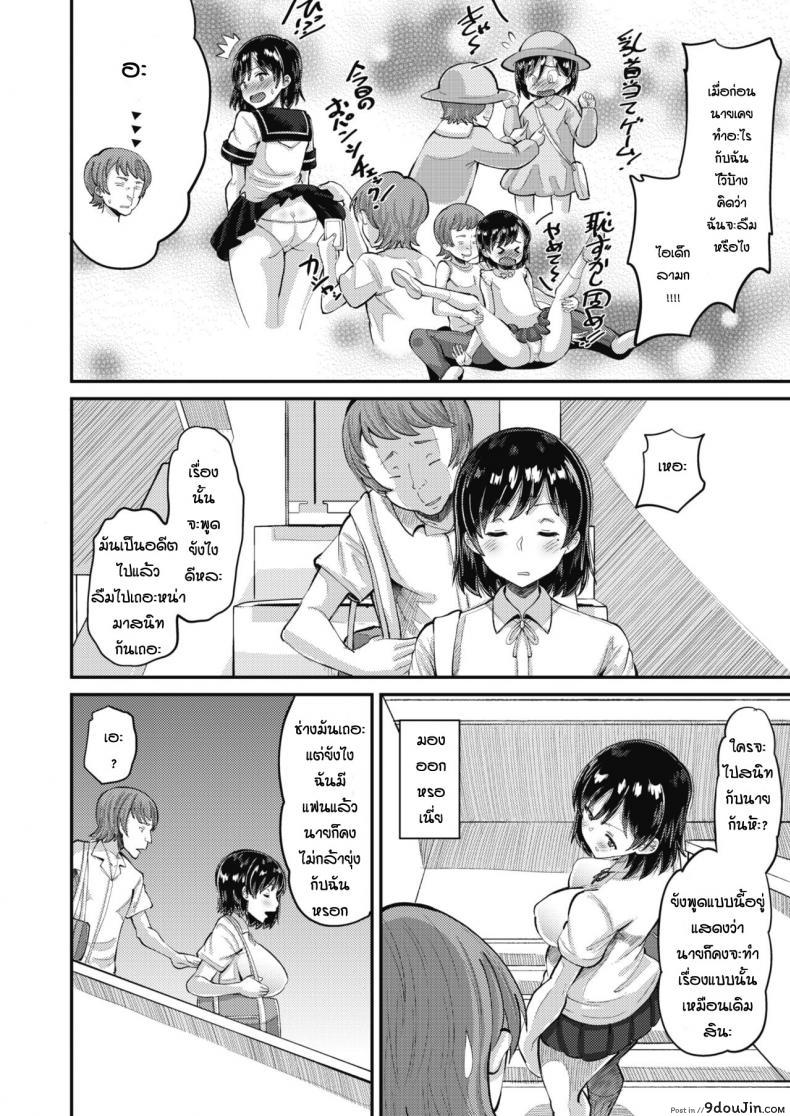 อ่านโดจิน วางแผนล่อพี่สาวข้างบ้าน [Norakuro Nero] Osananajimi Love Control zenpen