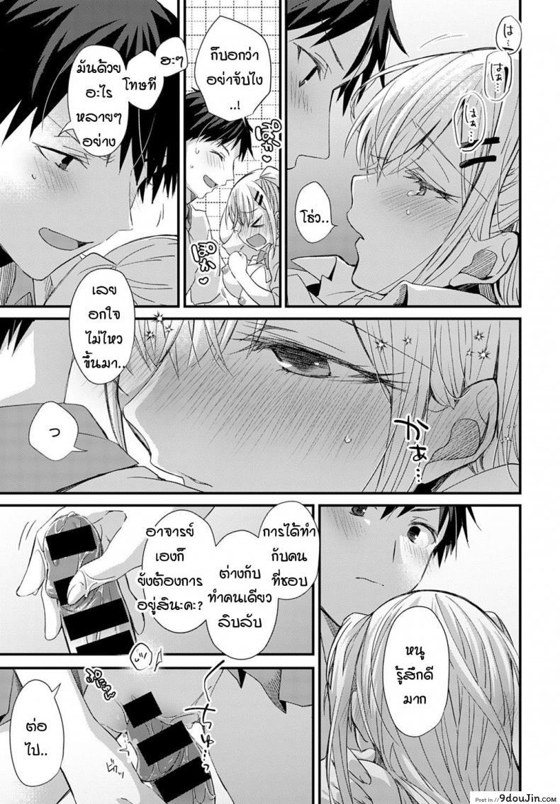 อ่านโดจิน ตู้ล็อคเกอร์ซ่อนรัก [Emuo] Koi Gal Locker Attack!