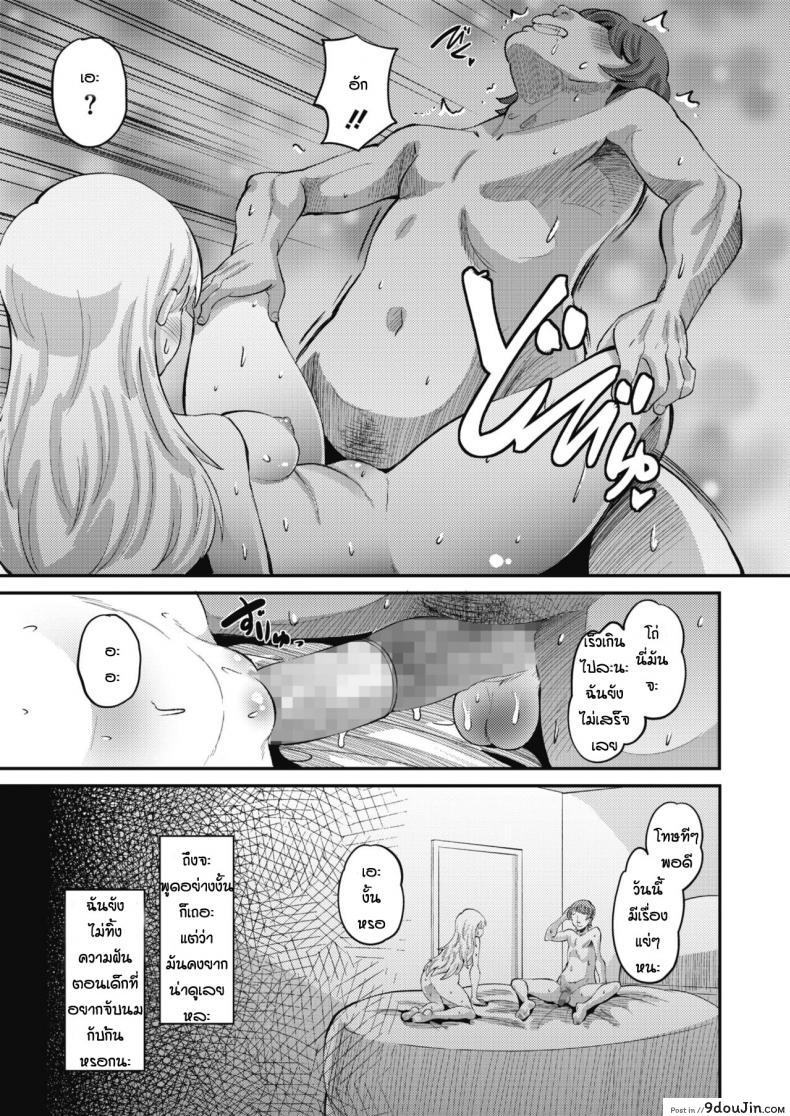 อ่านโดจิน วางแผนล่อพี่สาวข้างบ้าน [Norakuro Nero] Osananajimi Love Control zenpen