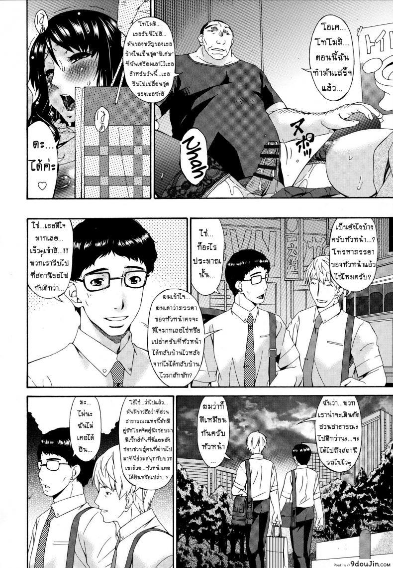 อ่านโดจิน คลิปหลุดคุณนายสาว [bai asuka] Hametorare ภาค 11