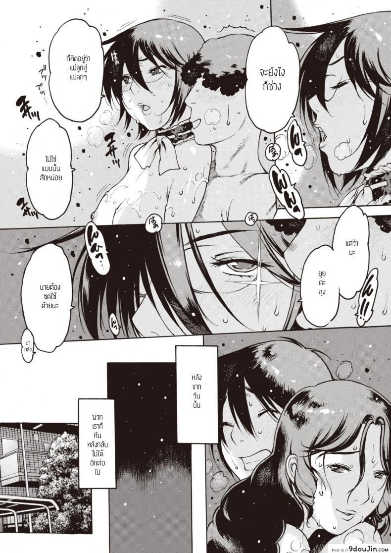 อ่านโดจิน คุณแม่แสนดี [Nishi Iori] Mamashika ekusutora