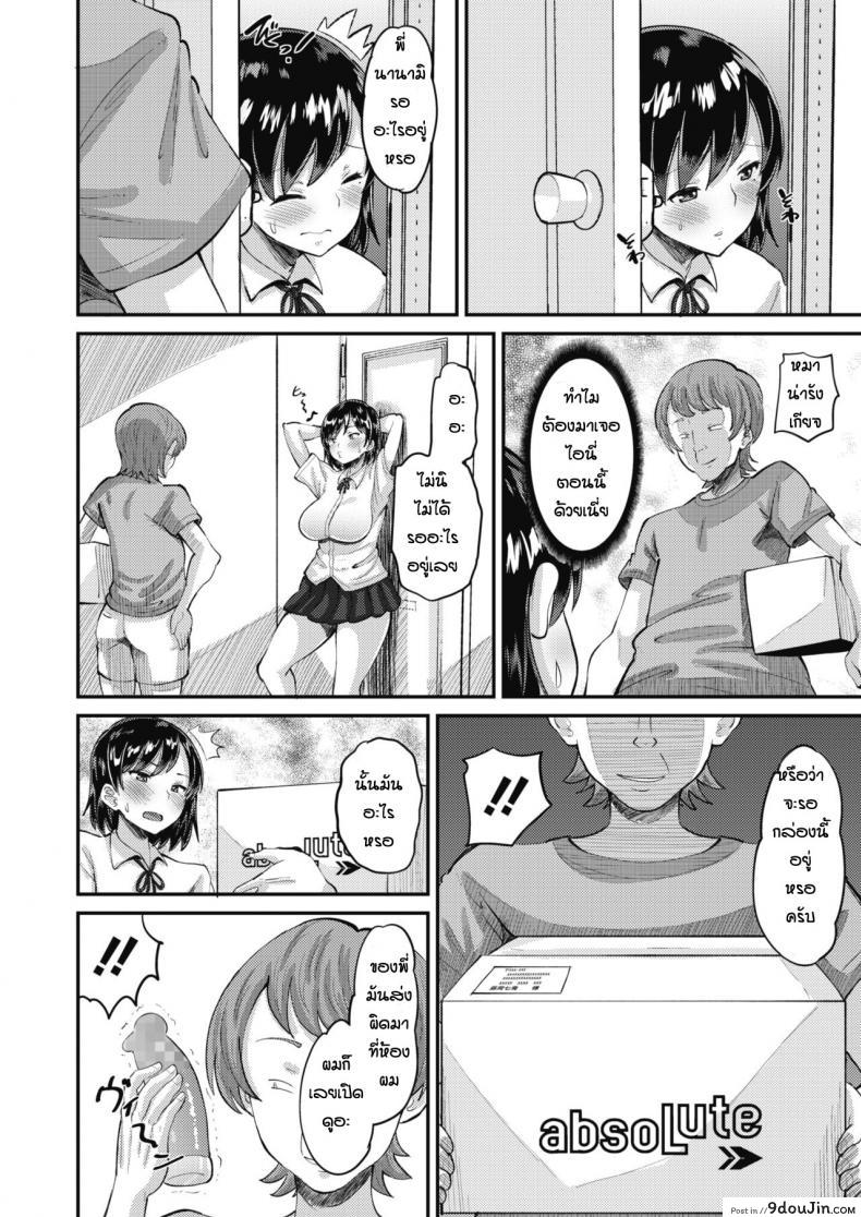 อ่านโดจิน วางแผนล่อพี่สาวข้างบ้าน [Norakuro Nero] Osananajimi Love Control zenpen