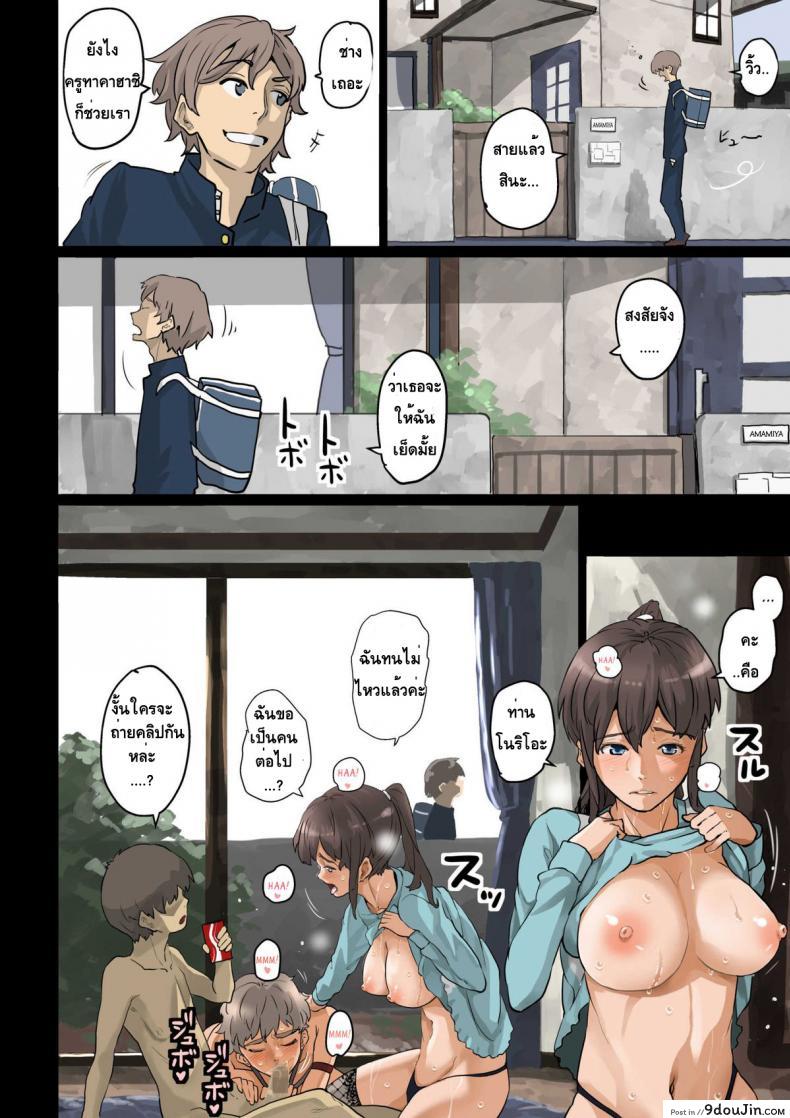 อ่านโดจิน [Hana Hook] Nekura Shounen no Fukushuu Harem Choukyou Keikaku ภาค 4