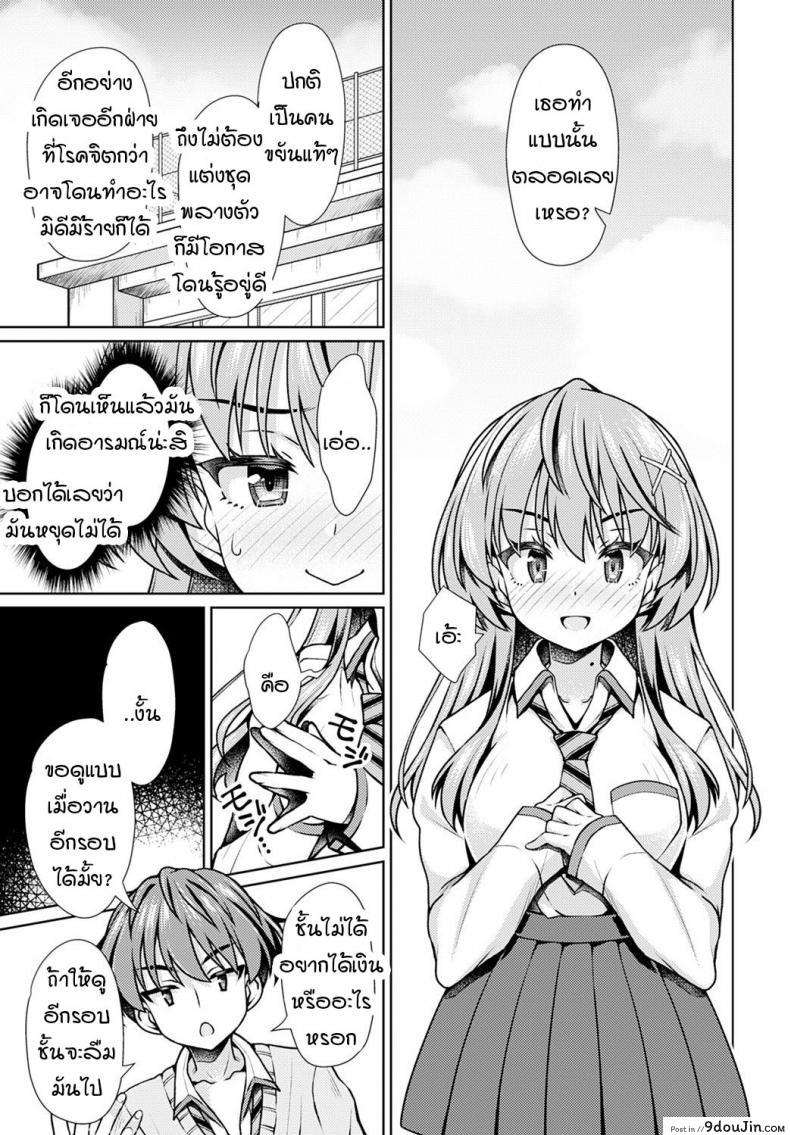 อ่านโดจิน ได้เวลาเผยตัว! [Sasahiro] It's show time