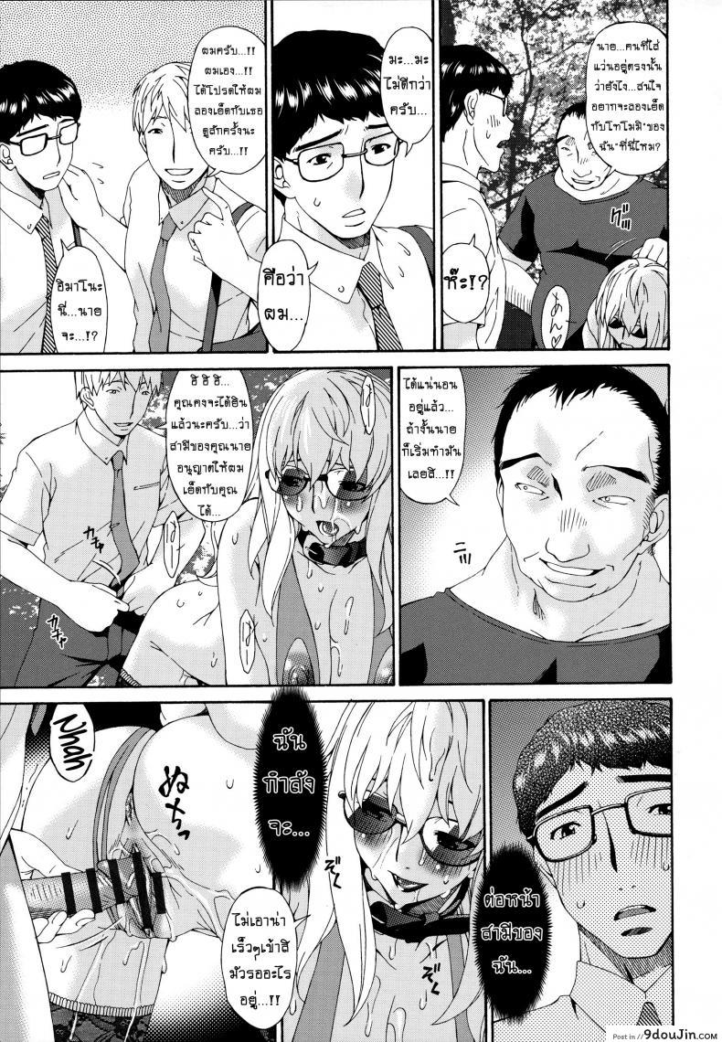 อ่านโดจิน คลิปหลุดคุณนายสาว [bai asuka] Hametorare ภาค 11