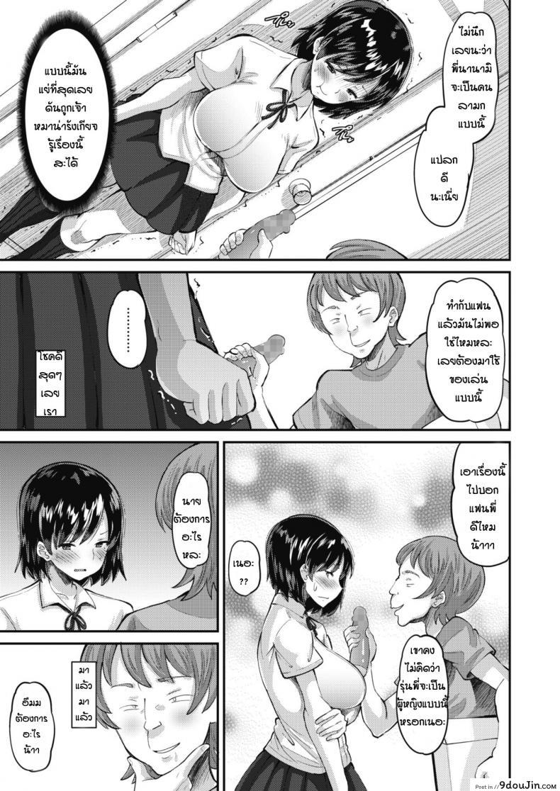 อ่านโดจิน วางแผนล่อพี่สาวข้างบ้าน [Norakuro Nero] Osananajimi Love Control zenpen