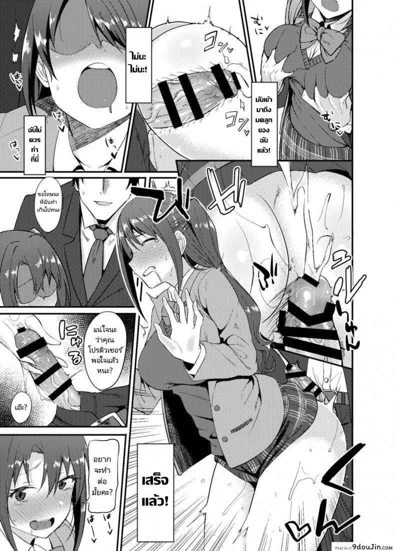 อ่านโดจิน ความต้องการของคุณโปรดิวเซอร์ (C91) [Dontakosu (Don)] Shimamuraifu! (THE [email protected] CINDERELLA GIRLS)