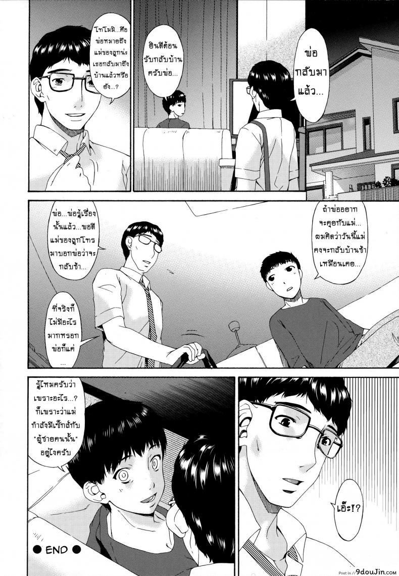 อ่านโดจิน คลิปหลุดคุณนายสาว [bai asuka] Hametorare ภาค 11