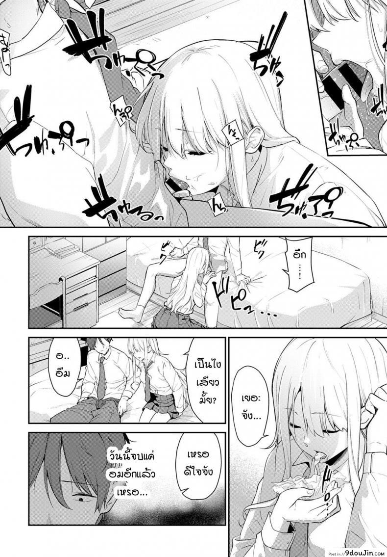 อ่านโดจิน ความอ่อนแอของฮานะ [Sekine Hajime] weaknesses in flowers