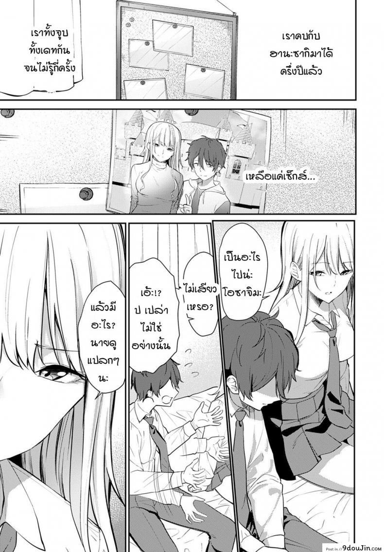 อ่านโดจิน ความอ่อนแอของฮานะ [Sekine Hajime] weaknesses in flowers