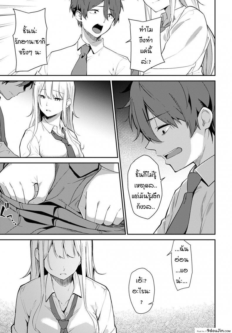 อ่านโดจิน ความอ่อนแอของฮานะ [Sekine Hajime] weaknesses in flowers