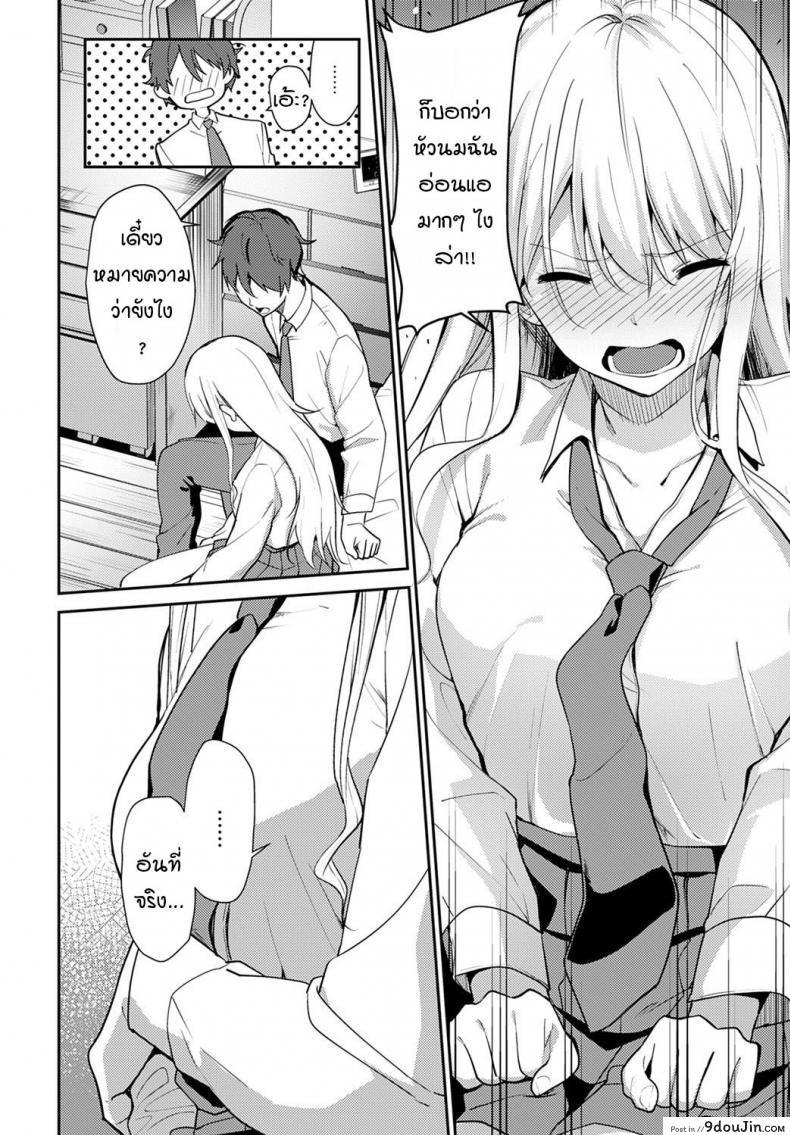 อ่านโดจิน ความอ่อนแอของฮานะ [Sekine Hajime] weaknesses in flowers