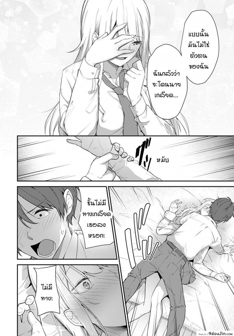 อ่านโดจิน ความอ่อนแอของฮานะ [Sekine Hajime] weaknesses in flowers