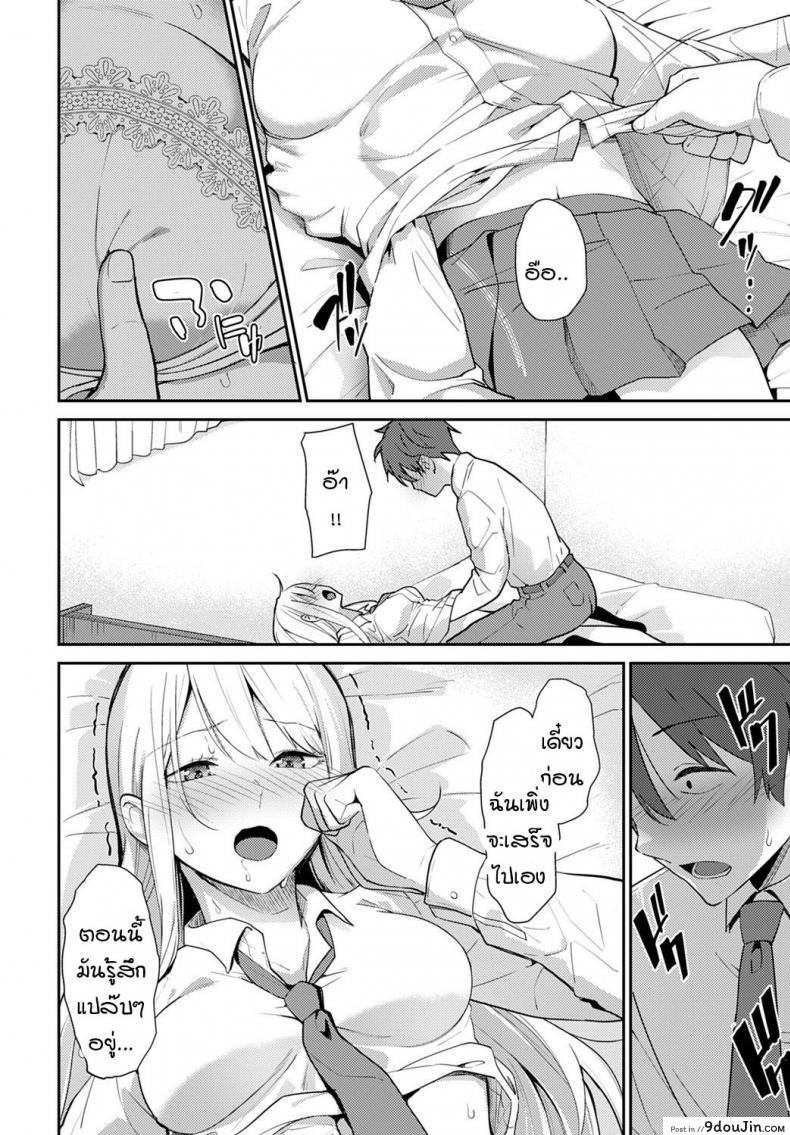 อ่านโดจิน ความอ่อนแอของฮานะ [Sekine Hajime] weaknesses in flowers