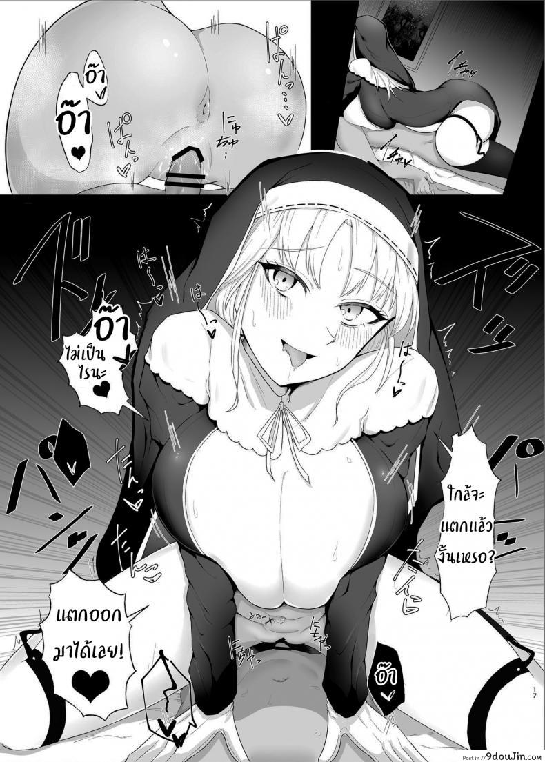 อ่านโดจิน เลอะแบบนี้ต้องอาบน้ด้วยกันแล้วนะ [Enryuu Dou] Cleaire-san to Boku no Hajimete (Sister Cleaire)