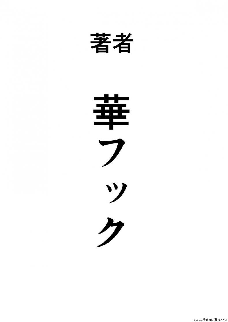 อ่านโดจิน [Hana Hook] Nekura Shounen no Fukushuu Harem Choukyou Keikaku ภาค 4