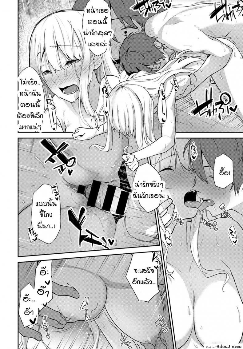 อ่านโดจิน ความอ่อนแอของฮานะ [Sekine Hajime] weaknesses in flowers