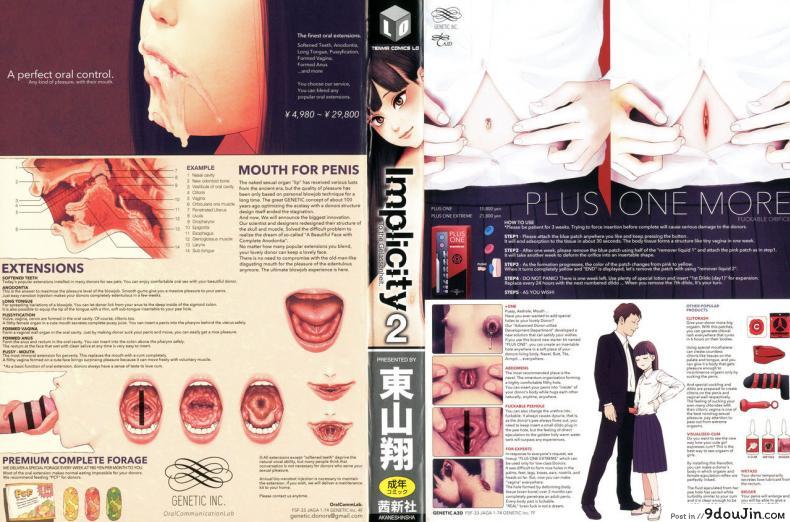 อ่านโดจิน [Higashiyama Show] Implicity 2 ภาค 1