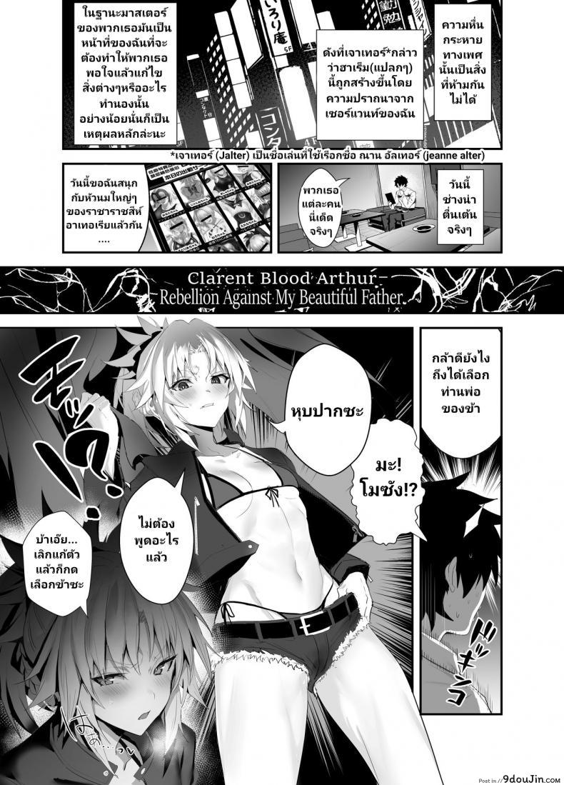 อ่านโดจิน [Jitaku Vacation (Ulrich)] SUKEBE Order VOL. 02 (Fate/Grand Order)