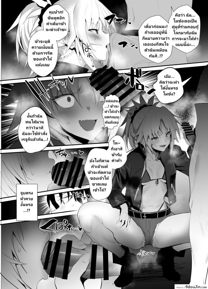 อ่านโดจิน [Jitaku Vacation (Ulrich)] SUKEBE Order VOL. 02 (Fate/Grand Order)