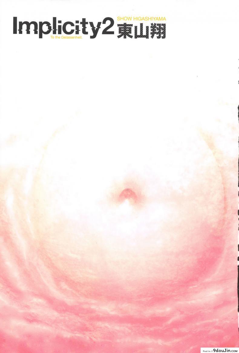อ่านโดจิน [Higashiyama Show] Implicity 2 ภาค 1