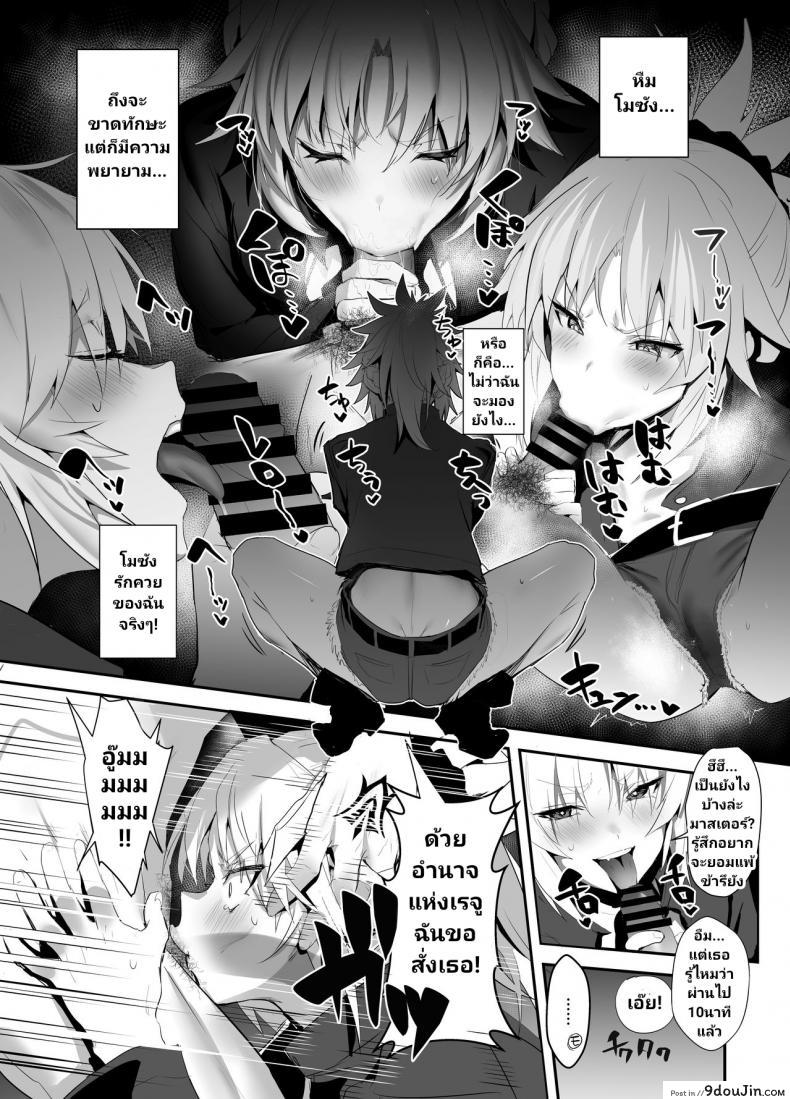 อ่านโดจิน [Jitaku Vacation (Ulrich)] SUKEBE Order VOL. 02 (Fate/Grand Order)