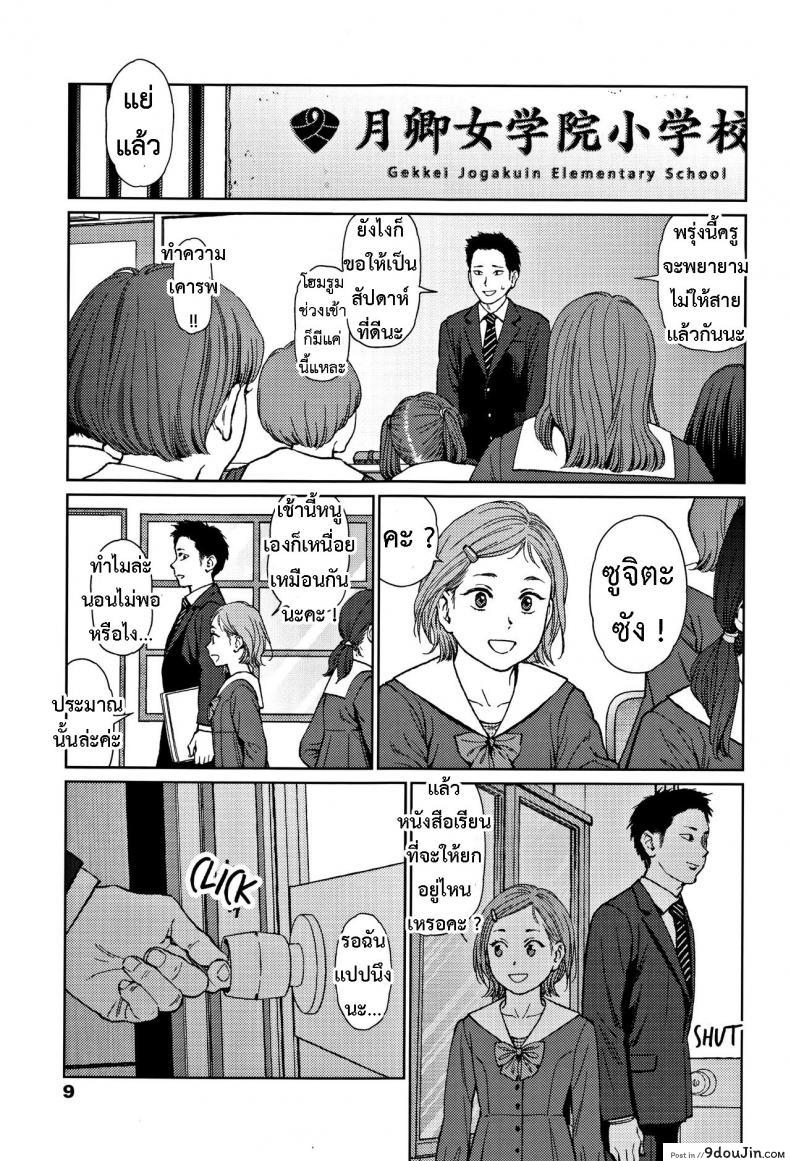 อ่านโดจิน [Higashiyama Show] Implicity 2 ภาค 1