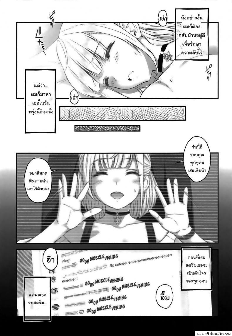 อ่านโดจิน พี่สาวของผมเป็นสตรีมเมอร์ชื่อดัง [Butagoya (Kemigawa)] Orc Room ~Onee-chan wa Ninki Haishinsha~ Orc Room ~Onee-chan is a Popular Streamer~ (Shirogane Noel)