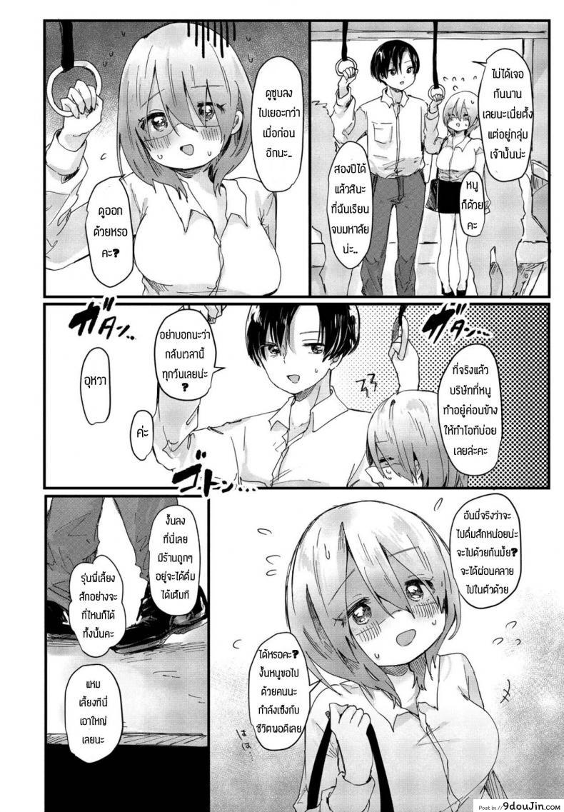 อ่านโดจิน หนูอยากเป็นเซ็กส์เฟรนกับรุ่นพี่นะคะ [Onigiri Unicorn] Kaerimichi ni daigaku no kouhai ni deatta hanashi