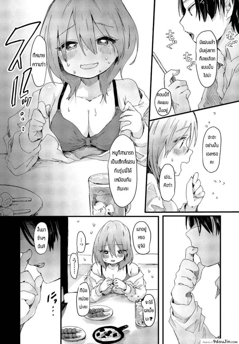 อ่านโดจิน หนูอยากเป็นเซ็กส์เฟรนกับรุ่นพี่นะคะ [Onigiri Unicorn] Kaerimichi ni daigaku no kouhai ni deatta hanashi