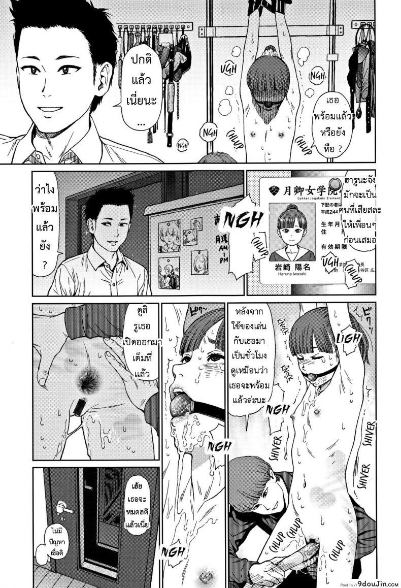 อ่านโดจิน [Higashiyama Show] Implicity 2 ภาค 1